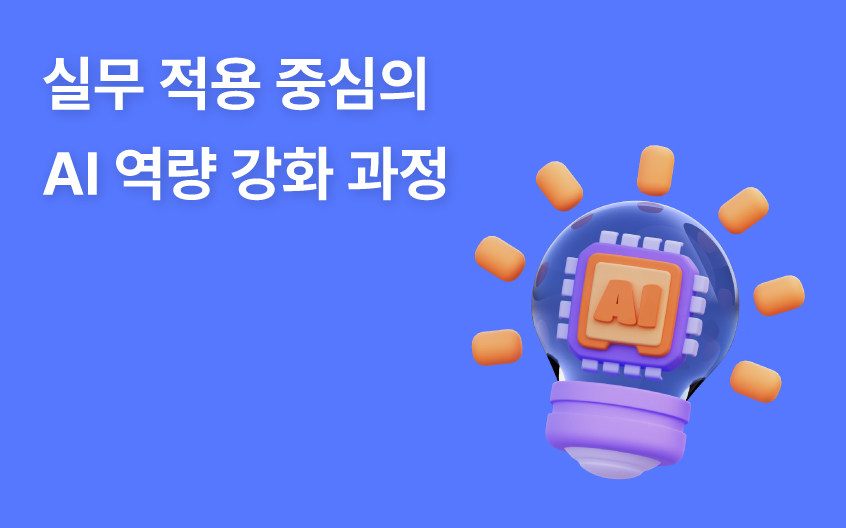 과정 썸네일